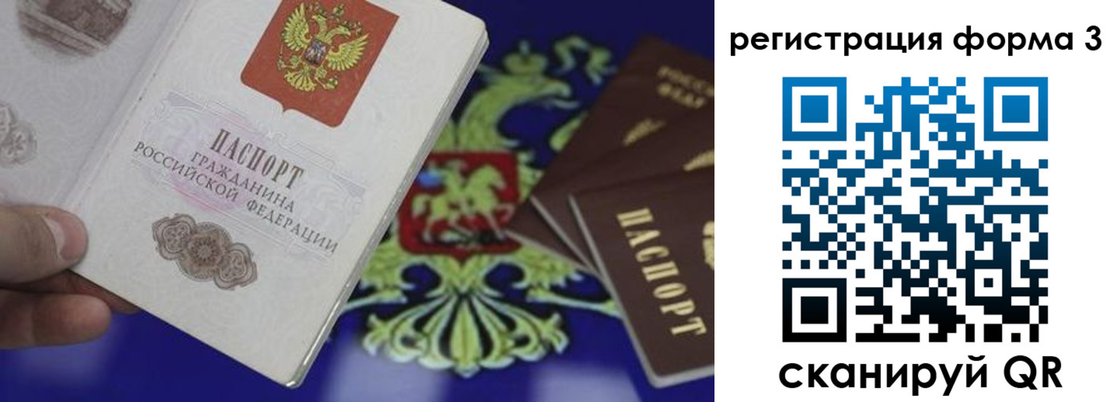временная регистрация в Удмуртии