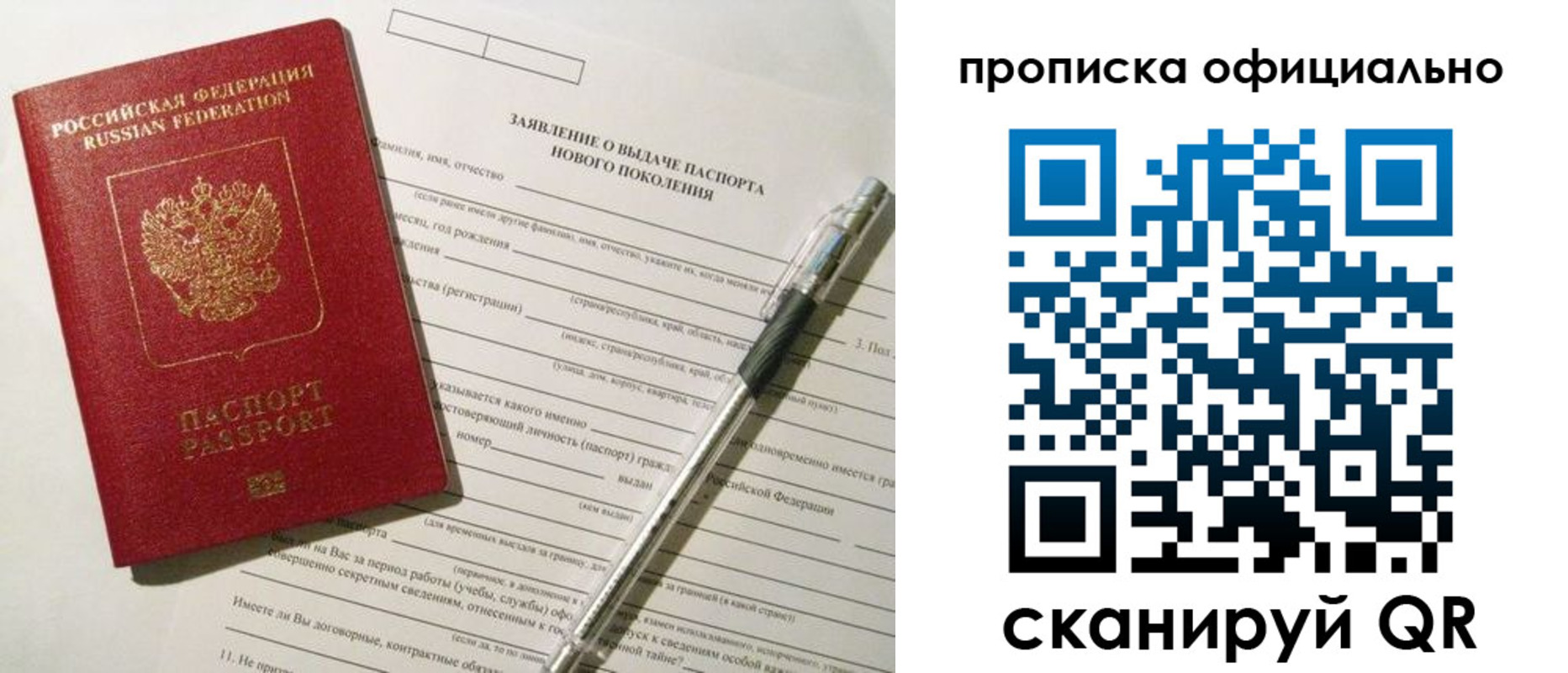 временная регистрация госуслуги в Удмуртии