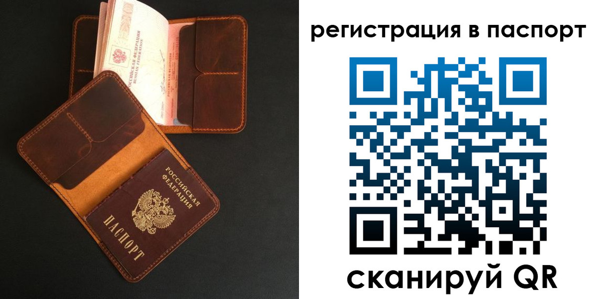 миграционный учет в Удмуртии