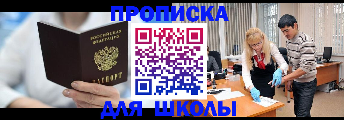 прописка гарантия в Удмуртии