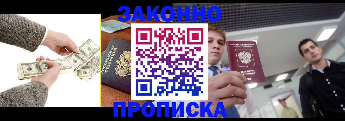 прописка иностранных граждан в Удмуртии