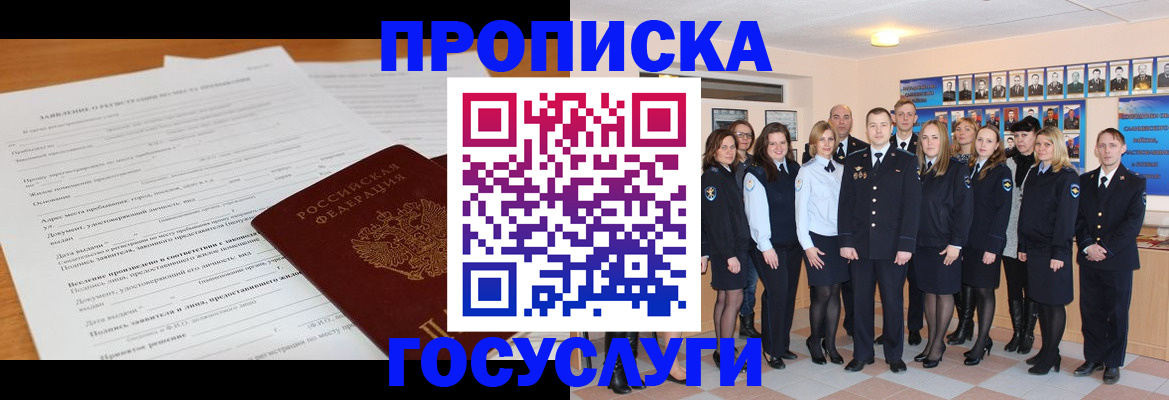 купить прописку в Удмуртии