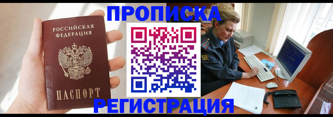 найти адрес прописки в Удмуртии