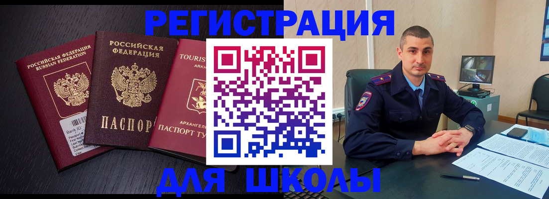 временная регистрация законно в Удмуртии